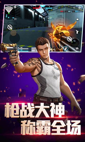 全民枪神边境王者游戏图片3
