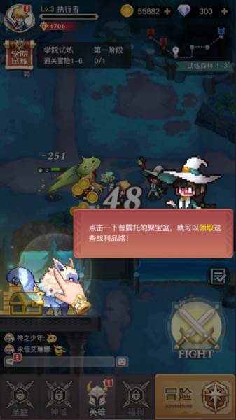 浮空秘境国际服游戏截图8