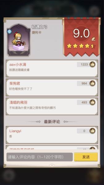 浮空秘境国际服游戏截图12