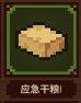 浮空秘境国际服游戏截图13