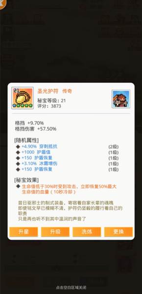 浮空秘境国际服游戏截图25