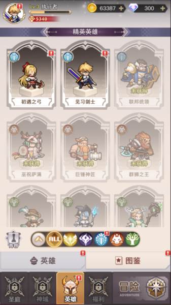 浮空秘境国际服游戏截图29