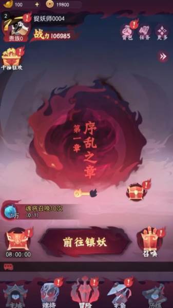 镇妖灯2
