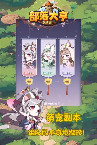 部落大亨2
