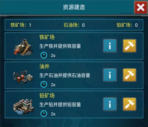 战争时刻应用宝版本图片7
