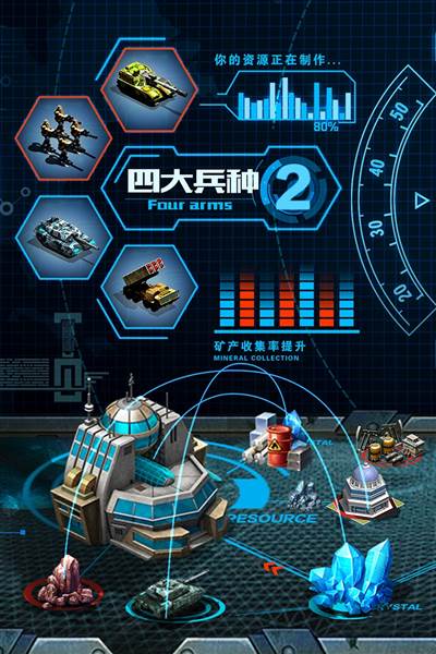 战争时刻应用宝版本图片2