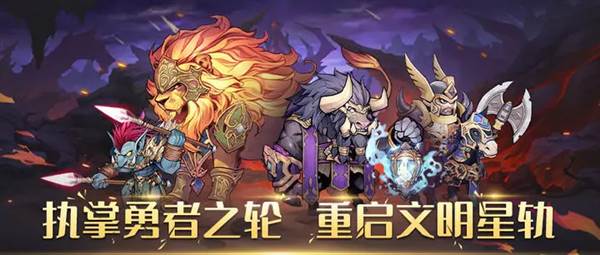 勇者之轮1