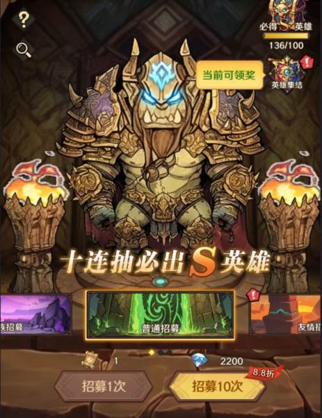 勇者之轮2