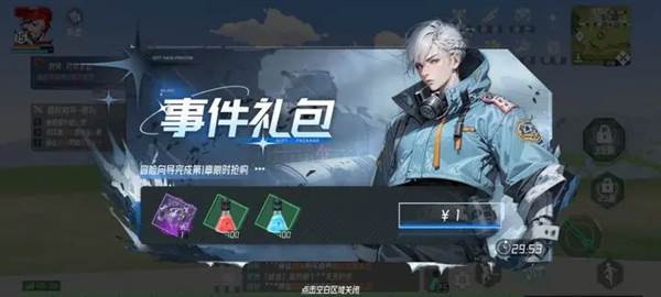火种计划测试版1