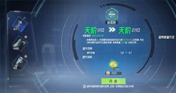 火种计划测试版4