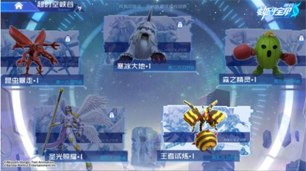 数码宝贝源码福利版3