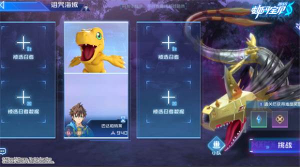 数码宝贝源码福利版4