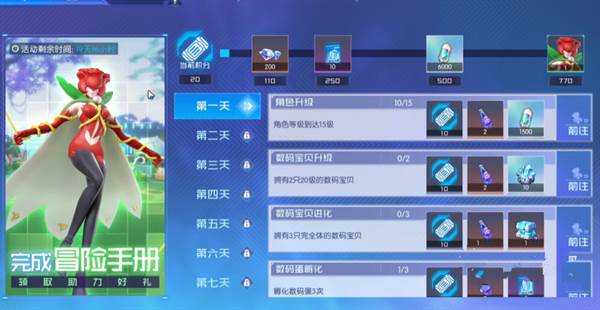 数码宝贝源码福利版7