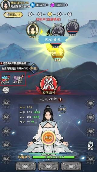 逍遥剑仙7