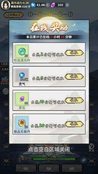 逍遥剑仙8