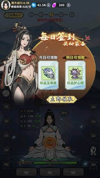 逍遥剑仙9