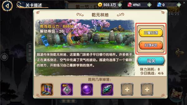 梦幻传说9