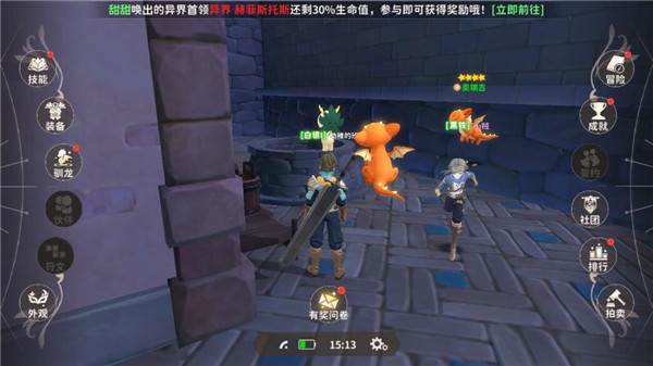 龙骑士学园17