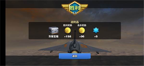 空战争锋13