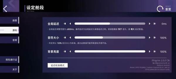 phigrim游戏截图3