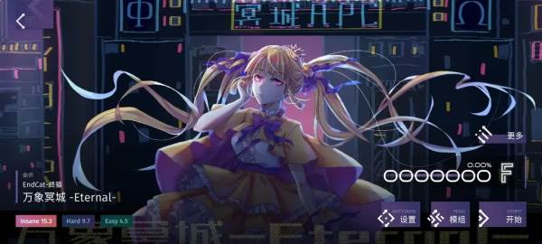 phigrim游戏截图15