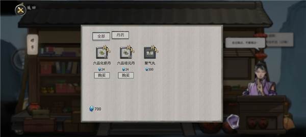 鬼谷八荒游戏截图4