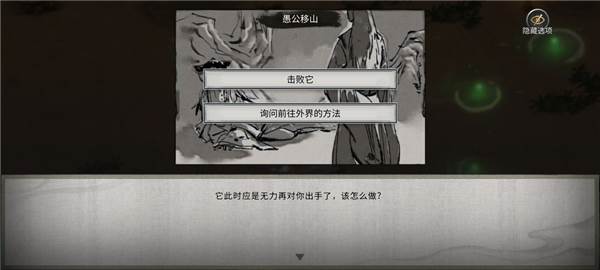 鬼谷八荒游戏截图6