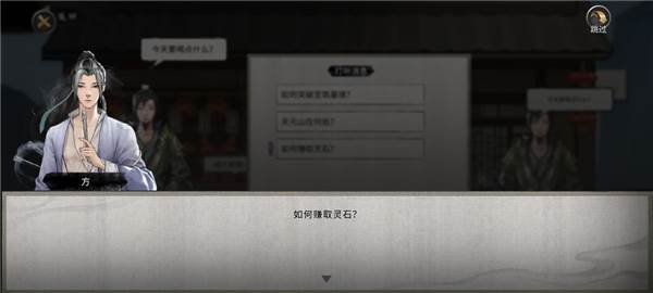鬼谷八荒游戏截图7
