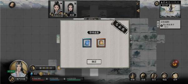 鬼谷八荒游戏截图10