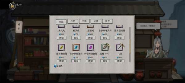 鬼谷八荒游戏截图11