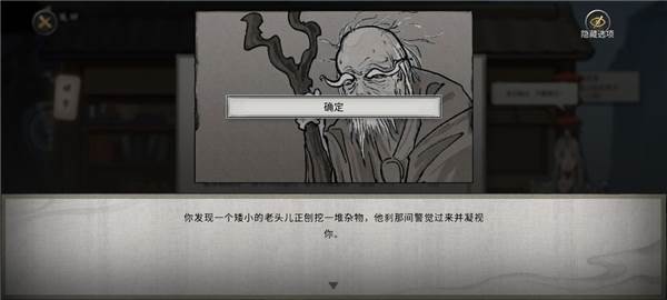 鬼谷八荒游戏截图12