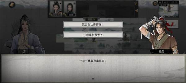 鬼谷八荒游戏截图13