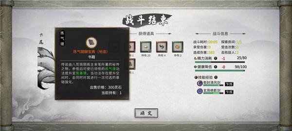 鬼谷八荒游戏截图18
