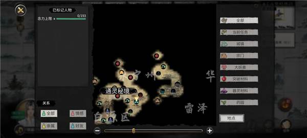 鬼谷八荒游戏截图20