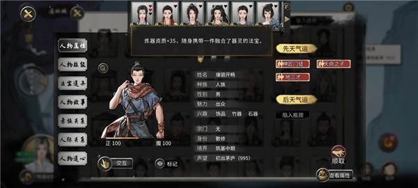 鬼谷八荒游戏截图21