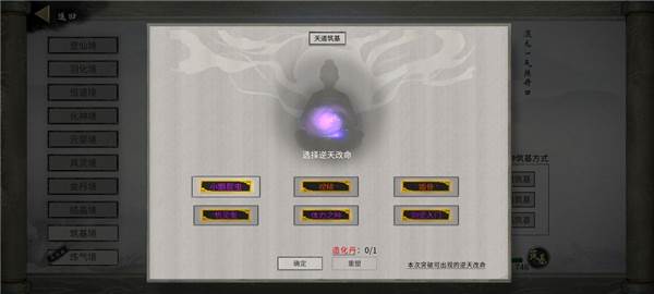 鬼谷八荒游戏截图22