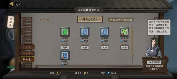 鬼谷八荒游戏截图23