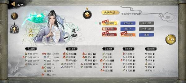 鬼谷八荒游戏截图24