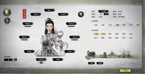 鬼谷八荒游戏截图23