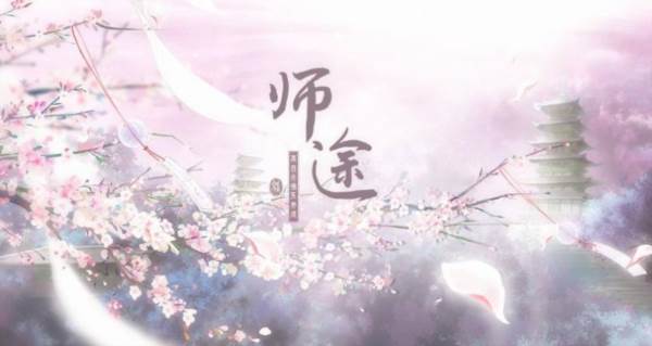 师途破解版游戏图片3