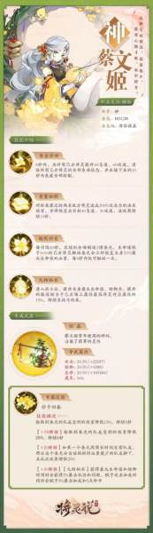 将灵说测试服11