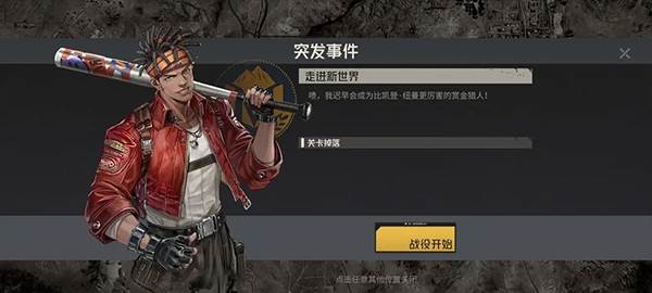 钢岚游戏截图3