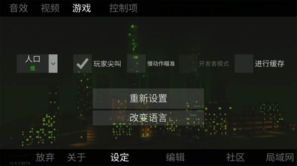 自由城计划游戏截图6