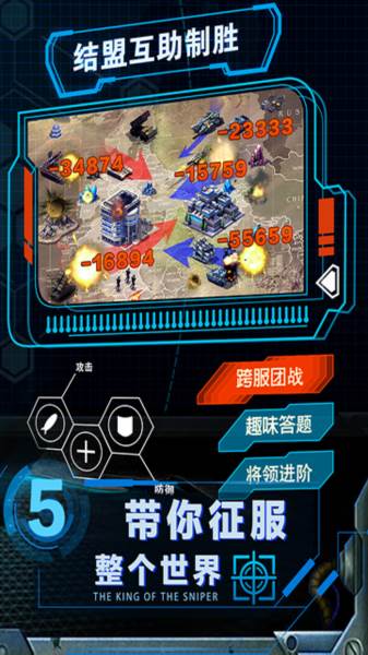 战争时刻官方版游戏图片2