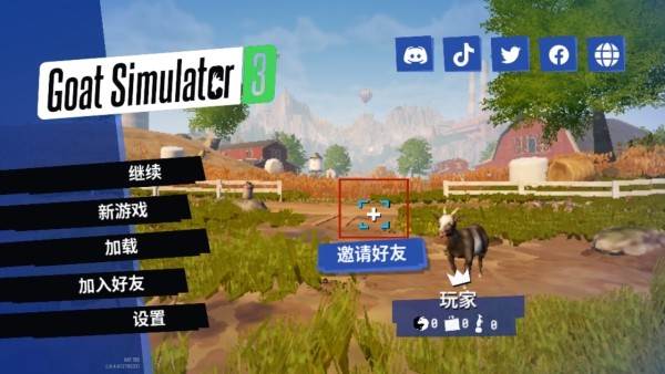 模拟山羊3胡闹多元宇宙游戏图片4