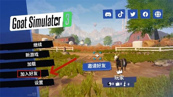 模拟山羊3胡闹多元宇宙游戏图片6