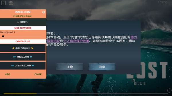 迷失蔚蓝加速版2