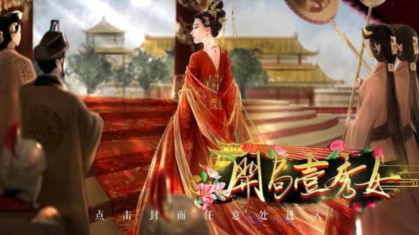 开局一秀女清软完结版图片1