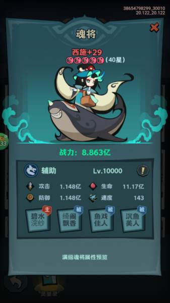 疾风之翼3