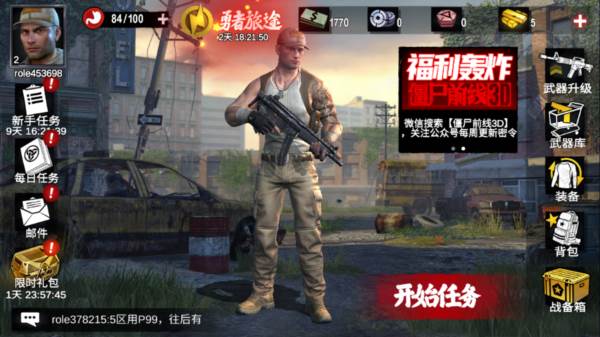 僵尸前线3d3